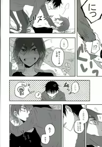 Page 43 of Hitori de Nan Shite N da yo! Nen! - preview thumbnail