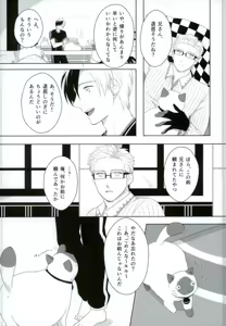 Page 2 of Omocha na Niisan - preview thumbnail