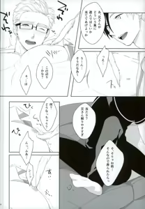 Page 7 of Omocha na Niisan - preview thumbnail