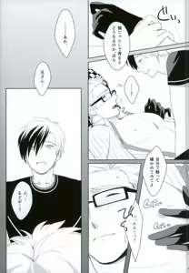Page 8 of Omocha na Niisan - preview thumbnail