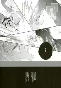 Page 15 of Ephemeral Love - preview thumbnail