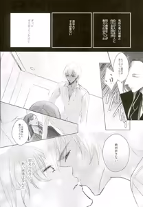 Page 16 of Ephemeral Love - preview thumbnail