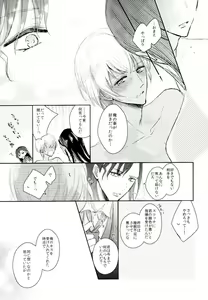 Page 19 of Ephemeral Love - preview thumbnail