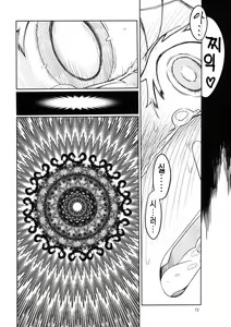Page 12 of Sakuya Doll 2 - preview thumbnail
