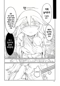 Page 27 of Sakuya Doll 2 - preview thumbnail