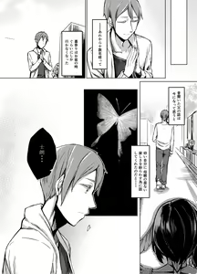 Page 3 of Kuroageha no Uta - preview thumbnail