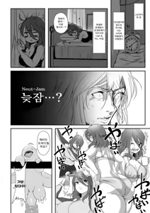 Page 17 of Igyo no Kimi to | 기묘한 그대와 - preview thumbnail