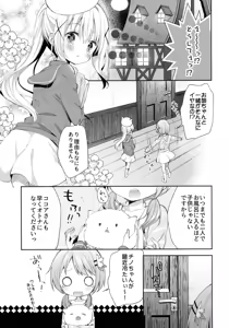 Page 4 of Cocoa Holic #22 Chino Holic 2 - preview thumbnail