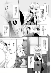 Page 8 of Cocoa Holic #22 Chino Holic 2 - preview thumbnail