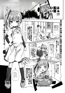 Page 2 of Dekikon Kakko Kari Ni - preview thumbnail