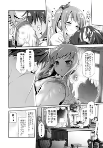 Page 3 of Dekikon Kakko Kari Ni - preview thumbnail