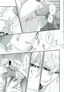 Page 16 of Sora mo Tobenai Boku dakedo - preview thumbnail