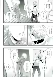 Page 9 of Sora mo Tobenai Boku dakedo - preview thumbnail