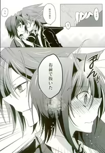 Page 47 of Kataomoi Refrain - preview thumbnail