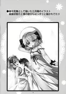 Page 19 of Baquartet to Otona no Omamagoto! - preview thumbnail