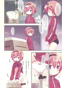 Page 15 of Omorashi Daisuki Satori-san - preview thumbnail