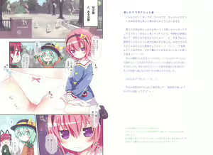 Page 4 of Omorashi Daisuki Satori-san - preview thumbnail