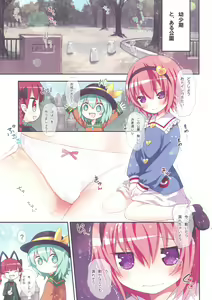 Page 5 of Omorashi Daisuki Satori-san - preview thumbnail