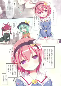 Page 8 of Omorashi Daisuki Satori-san - preview thumbnail