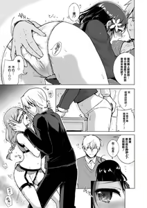 Page 10 of JK Yome Sakura no Inokori Jugyou - preview thumbnail