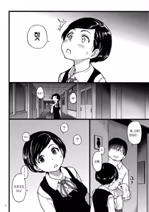 Page 34 of Gimai Himari | 의매 히마리 - preview thumbnail