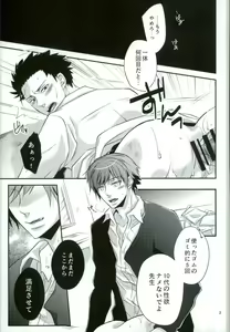 Page 3 of Aigan Sensei - preview thumbnail