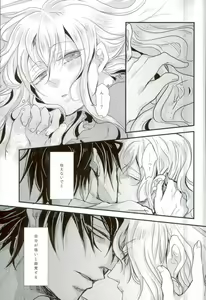 Page 12 of Cowardly Save - preview thumbnail
