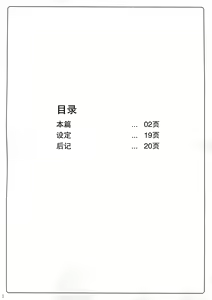 Page 3 of Taimakan Kashima ~Sennyuu Ninmu Shippai Hen~ - preview thumbnail