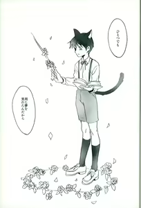 Page 40 of RING RING MID NIGHTS - preview thumbnail
