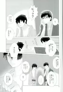 Page 12 of RinYuki Enyoshou - preview thumbnail