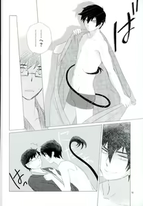 Page 13 of RinYuki Enyoshou - preview thumbnail