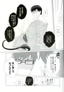 Page 14 of RinYuki Enyoshou - preview thumbnail