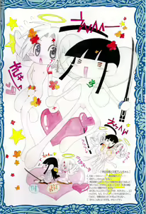 Page 5 of Kami Are Gekijou OFFLINE 17 - preview thumbnail
