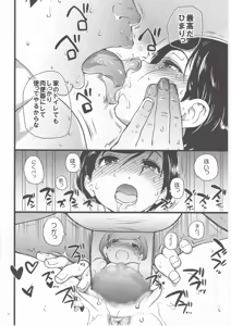 Page 32 of Gimai Himari - preview thumbnail