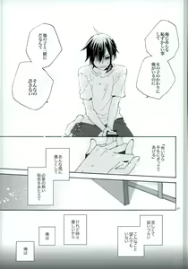 Page 26 of Silent Waltz 3 - preview thumbnail