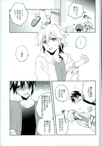 Page 10 of Silent Waltz 3 - preview thumbnail