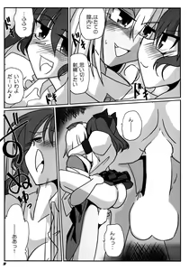 Page 11 of TOHO N+ 109/14 - preview thumbnail