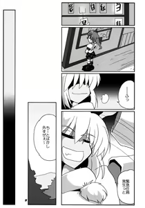 Page 7 of TOHO N+ 109/14 - preview thumbnail