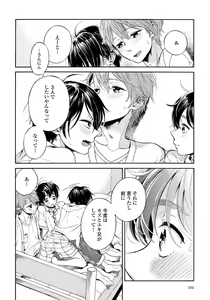 Page 108 of Jupiter ni Onegai - preview thumbnail