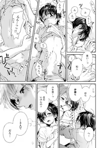Page 115 of Jupiter ni Onegai - preview thumbnail