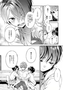 Page 120 of Jupiter ni Onegai - preview thumbnail