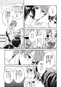 Page 121 of Jupiter ni Onegai - preview thumbnail