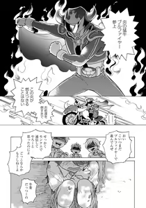 Page 128 of Jupiter ni Onegai - preview thumbnail