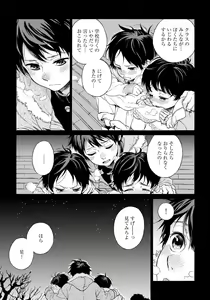 Page 13 of Jupiter ni Onegai - preview thumbnail