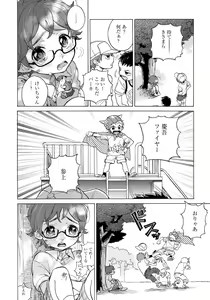 Page 132 of Jupiter ni Onegai - preview thumbnail