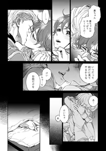 Page 140 of Jupiter ni Onegai - preview thumbnail