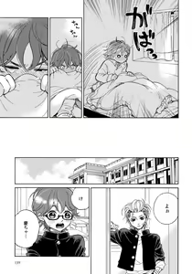 Page 141 of Jupiter ni Onegai - preview thumbnail