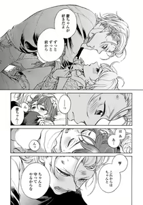 Page 158 of Jupiter ni Onegai - preview thumbnail