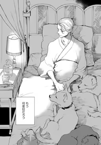 Page 164 of Jupiter ni Onegai - preview thumbnail
