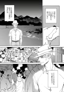 Page 165 of Jupiter ni Onegai - preview thumbnail